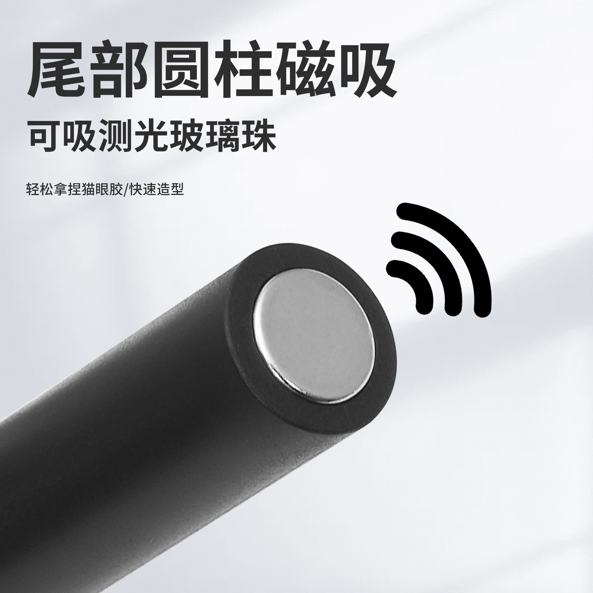 Imán de ojo de gato de manicura en forma de Y desmontable tres en uno, varilla magnética de manicura potente de doble cabeza, herramienta de ojo de gato multifunción