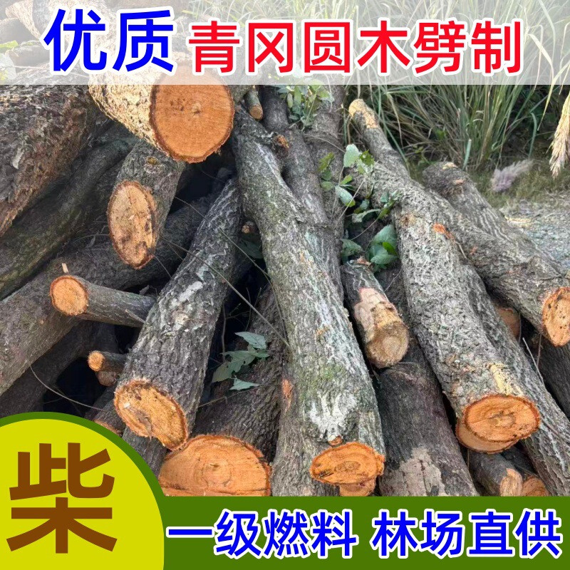 Hardwood Firewood Super Durable for Bonfires Camping Wood Fireplace Heating Firewood Farm Stove Dry Firewood