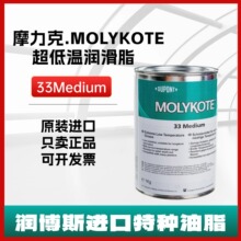 Ħ/MOLYKOTE 33Mediumװɫ͜ع֬S늙C