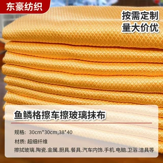厂家批发鱼鳞格擦车擦玻璃抹布洗碗毛巾吸水不留痕