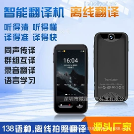 智能语音设备;投影仪;电子词典