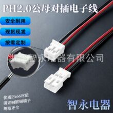 ���S����UL-1007 PH2.0�g��2/3/4/5PIN��pinλ��Ӿ��B�Ӿ�