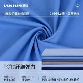 纱卡;涤纶面料;化纤类混纺