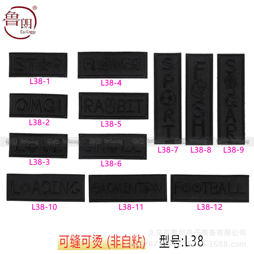 优质字母刺绣大号布贴补丁贴徽章衣服布贴裤子修补破洞装饰长方形