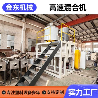 降解塑料搅拌机高速混合机组工业颜料打粉机全自动高效变频立式