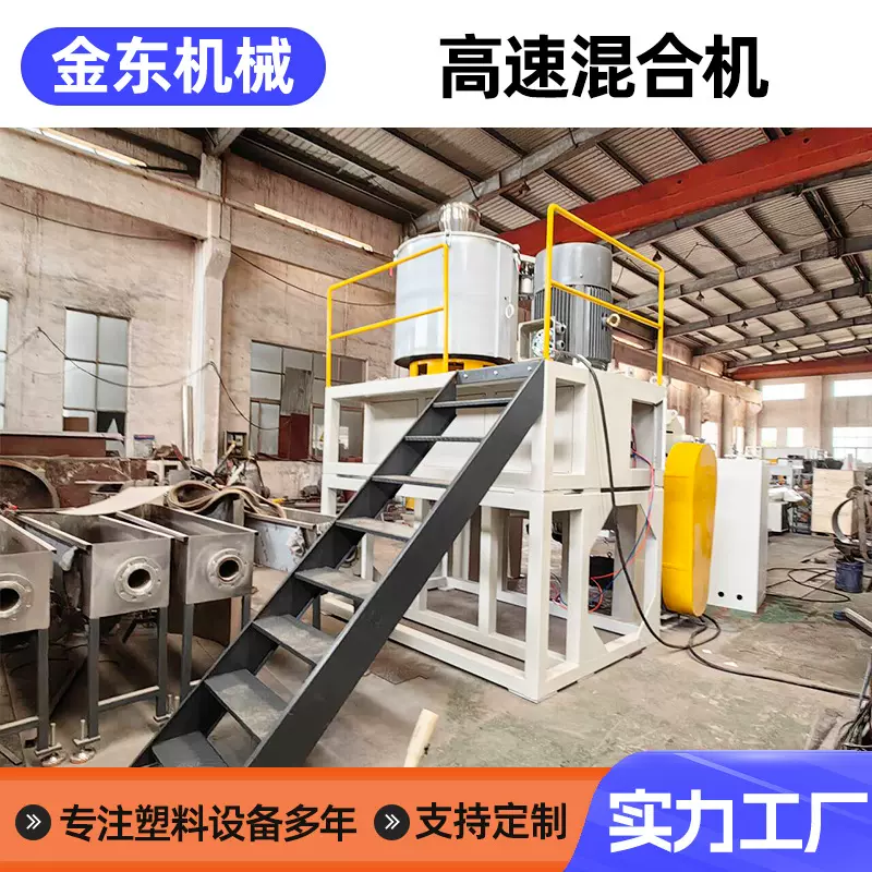 降解塑料搅拌机高速混合机组工业颜料打粉机全自动高效变频立式