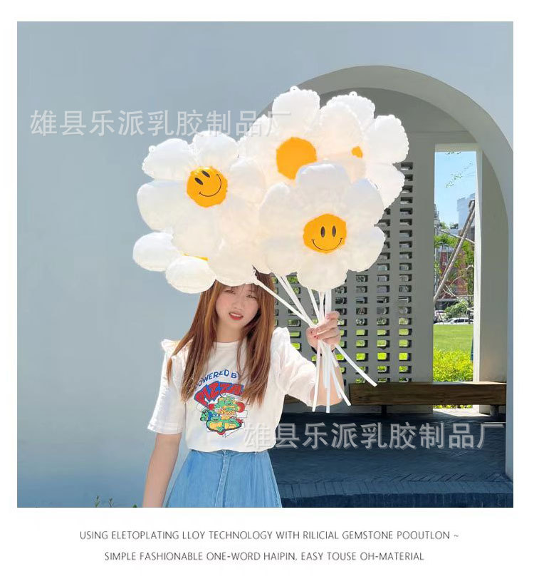 白色太阳花小雏菊向日葵笑脸气球带杆野餐露营生日户外拍照网红