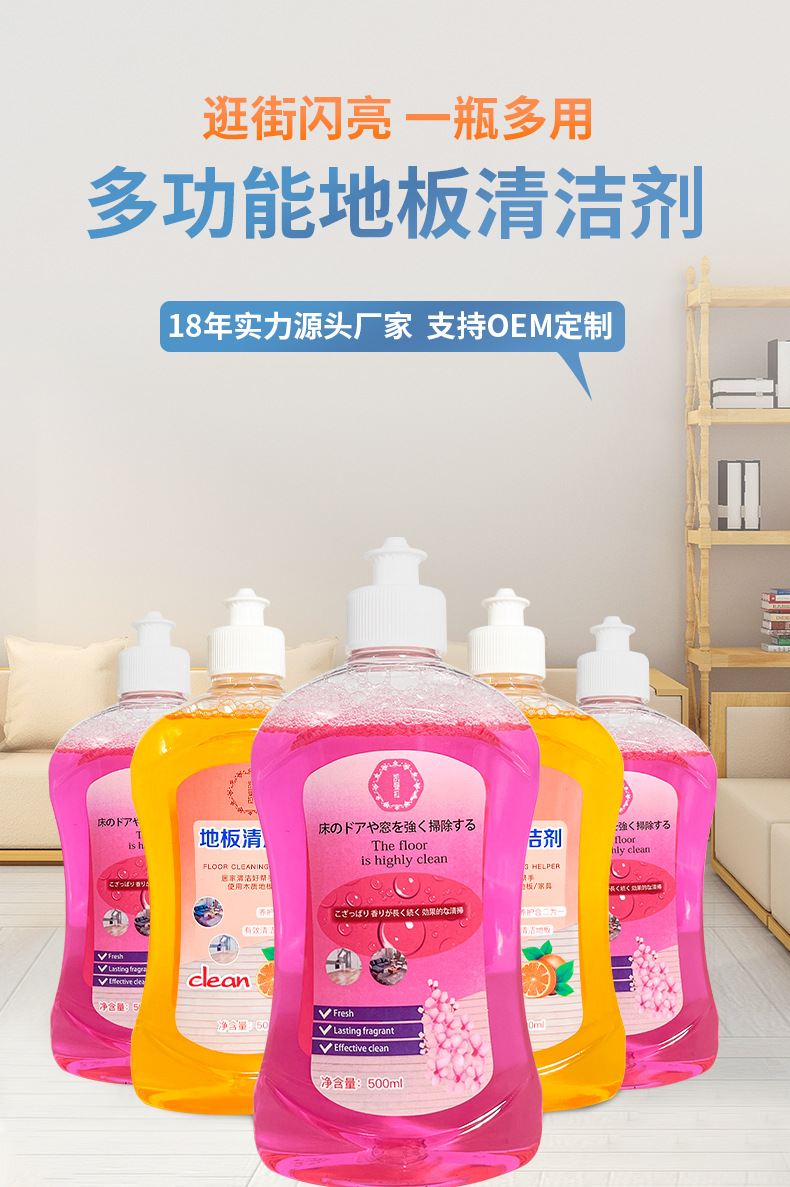 地板清洁剂1_01.jpg
