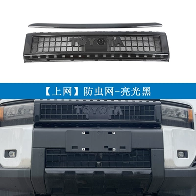 Suitable for 24-25 Toyota Overbearing/Prado Insect-Proof Net Special Medium Water Tank Protective Net to Prevent Mosquitoes and Willow Fluff (Automobile anti-insect net) - glossy-black-insect-proof-net4-installation-without-disassembly-clip-on-version
