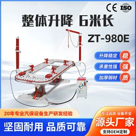 校正仪;举升机;其他维修设备