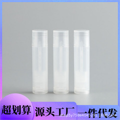 厂家现货批发5g直灌口蜡管口红管DIY唇彩管自制唇膏药膏直灌空管