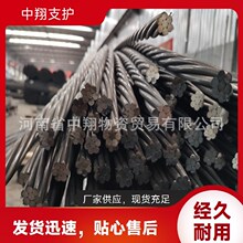 中翔供应15.24矿用锚索 SKP15-1/1860预应力钢绞线厂家直发质量好