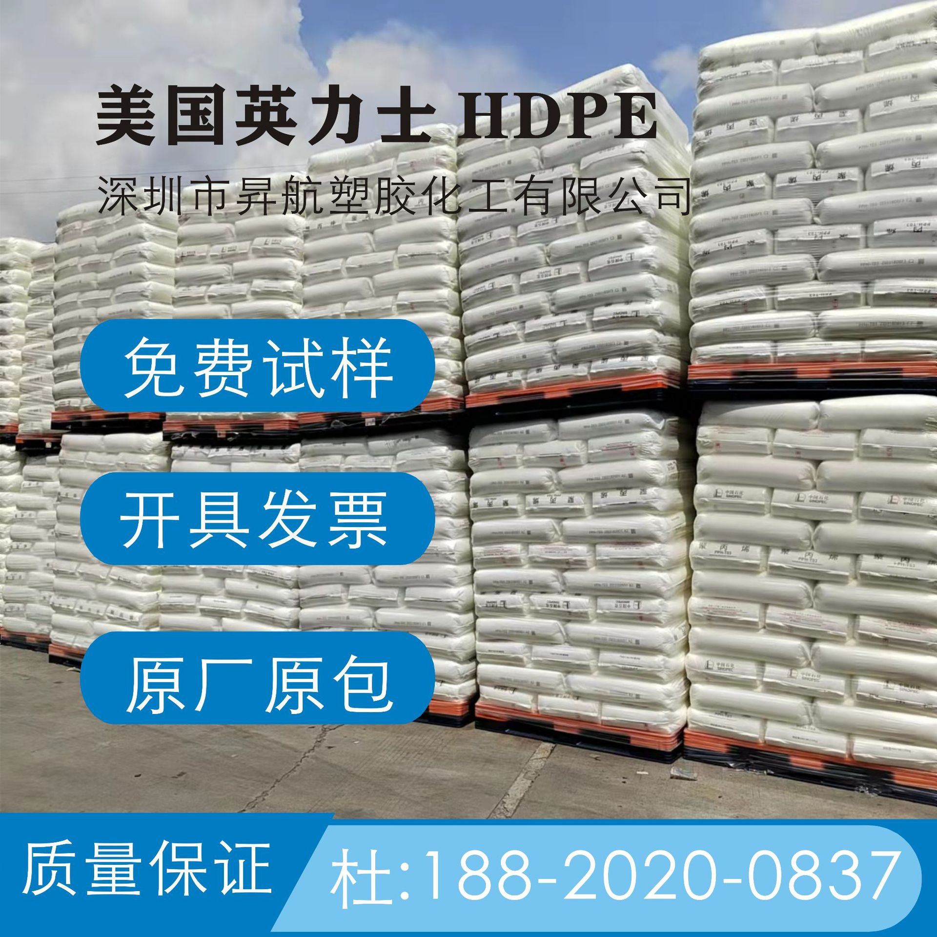美国英力士 HDPE B54-25H-01 B54-25H-011 薄壁制品 透明级