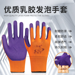 Latex Foam Gloves 13-needle Spandex Breathable Flat Hanging Gloves with Glue Wear-resistant Labor Protection Gloves for Men and Women Wholesale Free Shipping