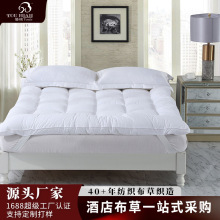 五星级酒店布草加厚立体羽丝棉舒适垫民宿宾馆床上用品厂家直销