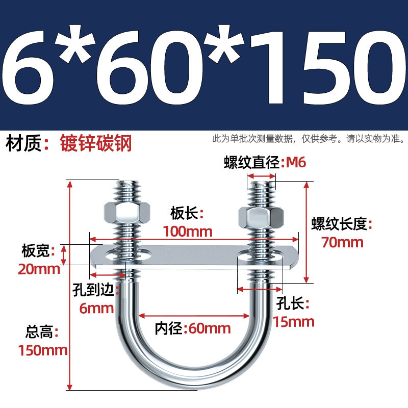 Acero al carbono galvanizado con deflector de tuerca tornillo de perno en forma de U acero abrazadera de tubo de acero en forma de U conector de fijación de fijación de fijación m6M8M12