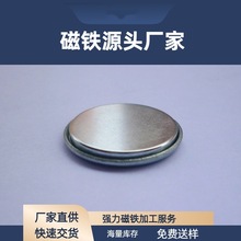 N35 镀锌高性能单面磁 圆形带壳强磁 钕铁硼强力磁铁 吸铁石磁石