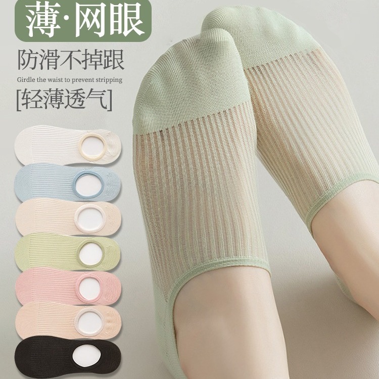 Summer Thin Socks for Women, Silicone Non-Slip, No-Show, Striped, Versatile, Mesh Breathable Invisible Socks for High Heels