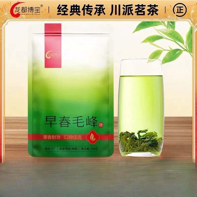龙都博宝早春绿毛峰明前高山绿茶特级浓香四川茶叶100g袋装自饮装