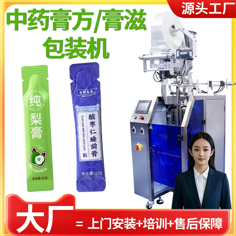 Упаковочная машина для мазей традиционной китайской медицины Полностью автоматическая высокоскоростная машина для упаковки мазей в пустышки Упаковочная машина для мазей традиционной китайской медицины