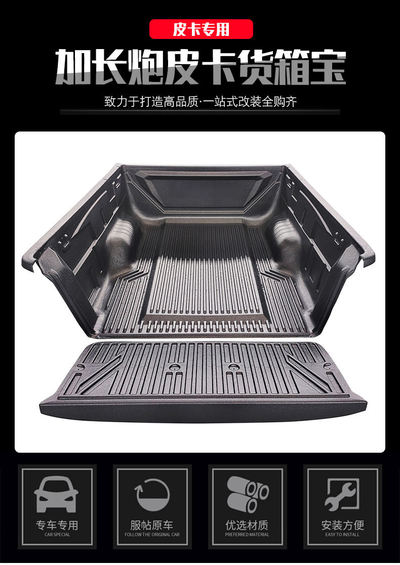 Great Wall Poer Hi4-T Extended Version Cargo Box Protector, Electric Hybrid Version Pickup Truck Rear Box Protector, Special Vehicle Rear Box Mat
