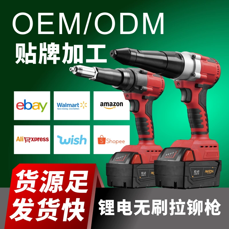 Трансграничный Miwodch штырь заклепка пистолет промышленного класса зарядный электрический гвоздь