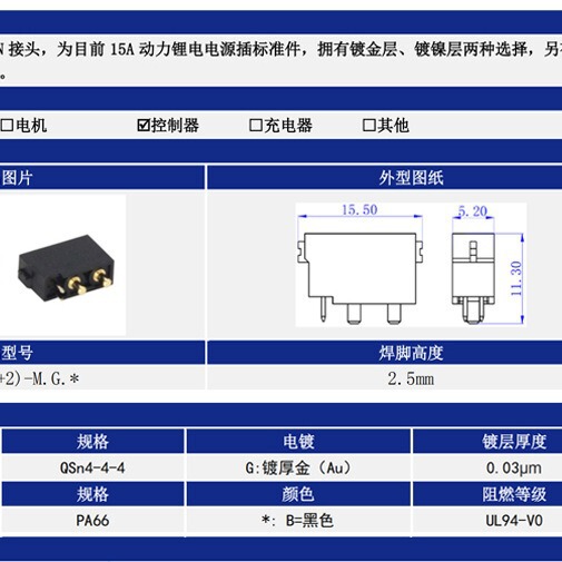 エマスくけ30(2 + 2) くけ30pb 2パワーピン2データピンスマート電池コネクター現物卸|undefined