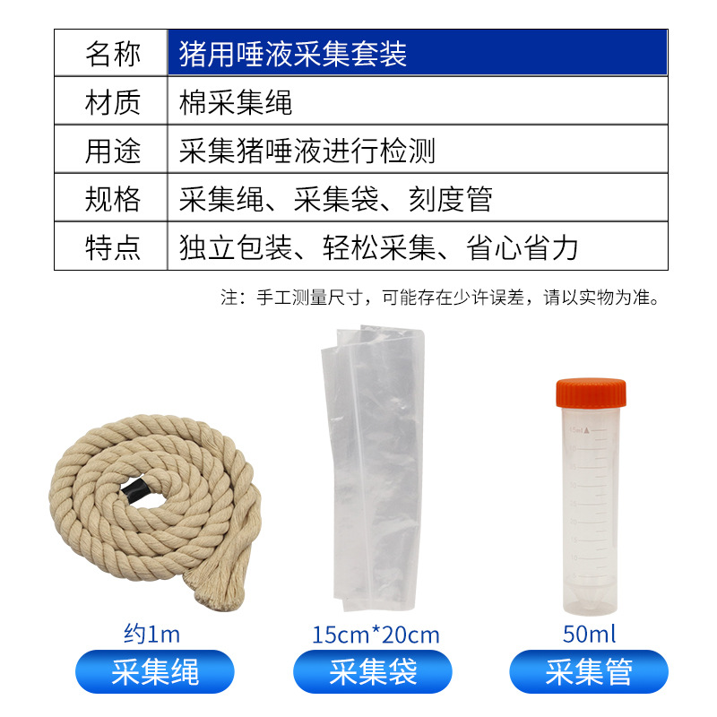 Traje de recolección de saliva de cerdo muestreo de colector de saliva muestreo de cuerda de algodón bolsa de recolección de tubos de ensayo muestreo de granja