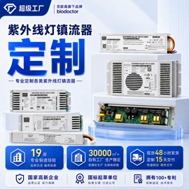 杀菌灯管;镇流器