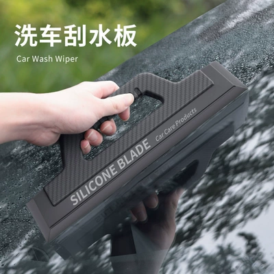 Car Wash Water Scraper Integrated Silicone Car cleaning tools