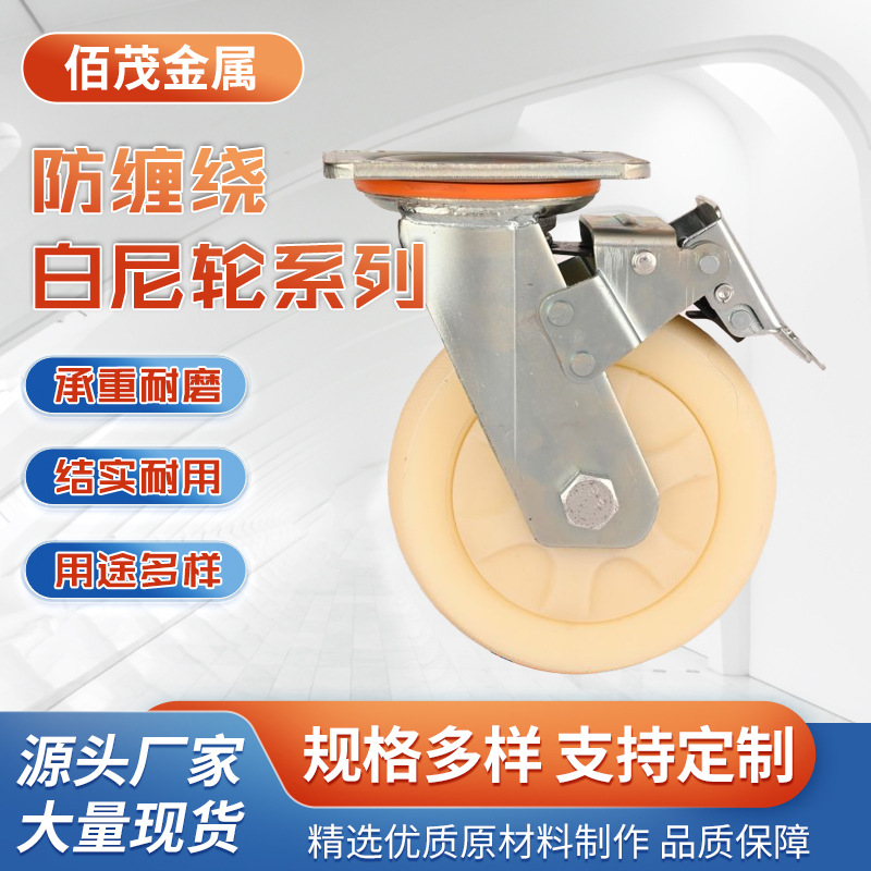 重型工业白色尼龙脚轮平板小推车仓储运输车设备防缠绕白尼龙脚轮
