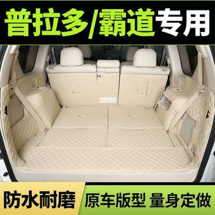 Suitable for Toyota Prado Trunk Mat 10-20 Models 18 Fully Surrounded 7 Seats 5 Domineering 2700 Wear-Resistant Trunk Mat