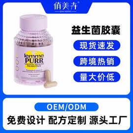 Lemme Burn Metabolism 女性益生菌跨境胶囊亚马逊热销定制代加工