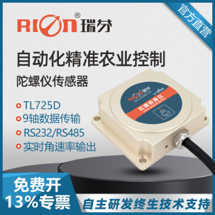 Ruifen Tl725D Six-Axis Gyroscope Sensor Imu Slope Tractor Attitude Angle Front Wheel Angle Measuring Meter