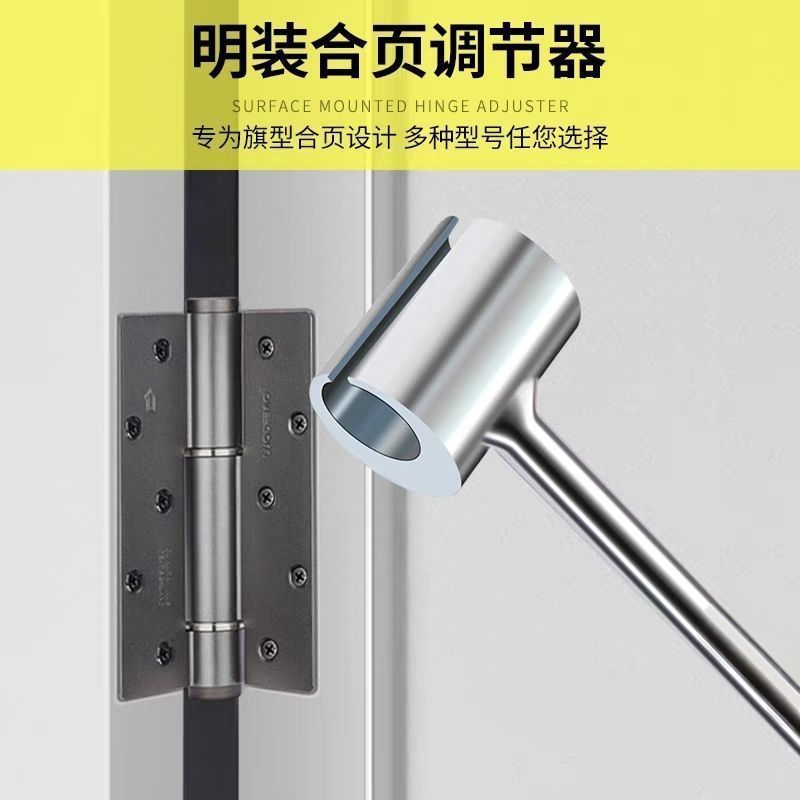 Chain Seam Adjuster Door Seam Gap Adjuster Flag-Shaped Hinge Seam Adjuster Door Hinge Seam Adjustment Wrench Tool