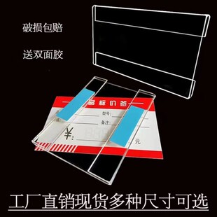 Wholesale Transparent Plastic Label Adhesive Acrylic small size Price Brand Flat Adhesive Commodity Classification Shelf Label