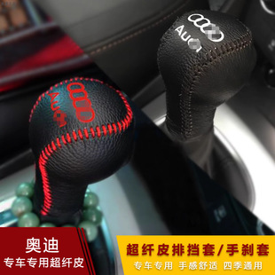Cross-Border 13-21 suitable for Audi A3 Q3 Q2L gear cover automatic gear shift cover gear protective cover gear lever cover