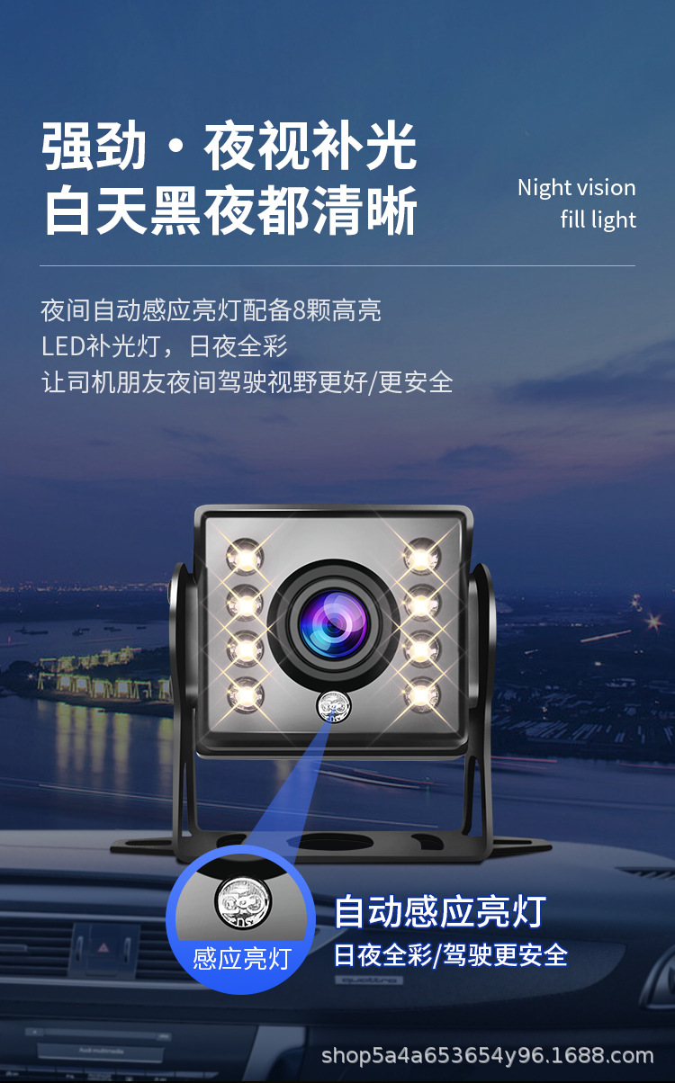 Large truck reversing image system 24V universal truck van harvester visual infrared HD camera