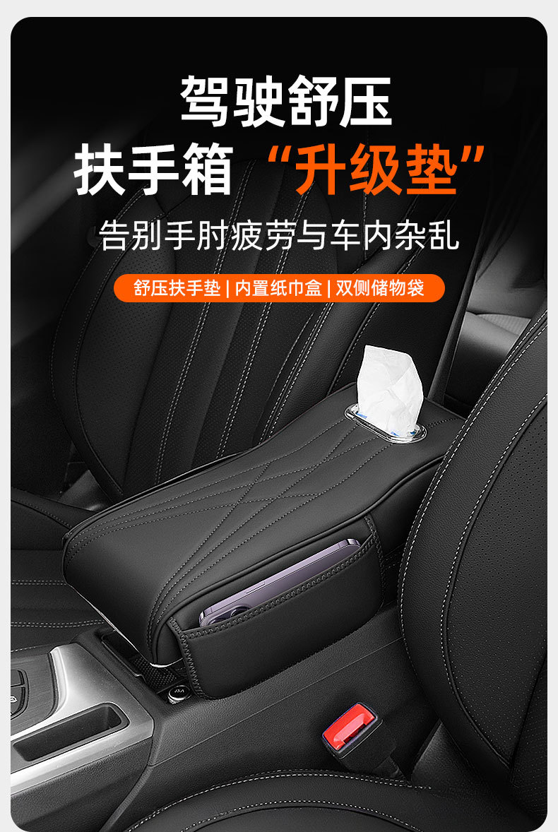 Cross-Border Memory Foam Universal Car Armrest Box Booster Cushion Car Central Armrest Box Pad Tissue Box Storage Bag