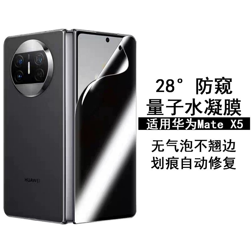 Huawei, hydrogel, matte revitalizing quantum lamp, protective face mask
