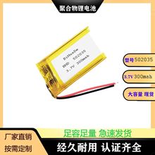 502035300mAh3.7Vۺ늳 늄cxPλ늳