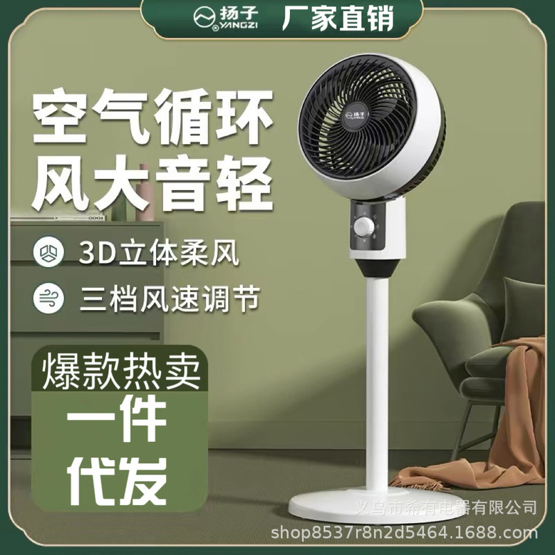 空気循環ファン電動ファン家庭用フロアファン強風 3 速度調整テーブルスタンド兼用シェーキングヘッドミュート|undefined