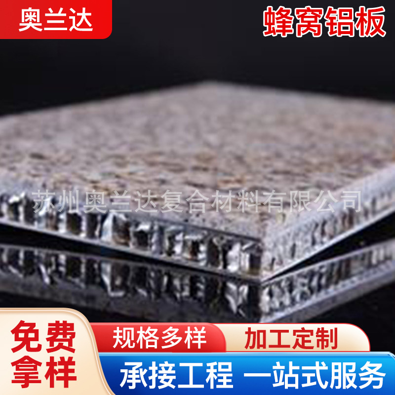 厂家供应铝蜂窝板艺术装饰单曲双曲包柱 仿石纹铝蜂窝石材复合板