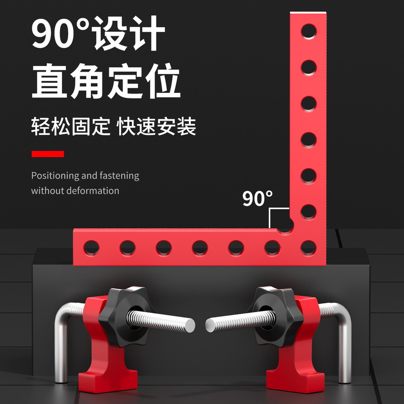 铝合金90度直角固定器 木工夹固定辅助定位器L型专用直角固定夹具|undefined
