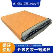 席梦思床垫打包袋搬家牛皮纸透明塑料袋一次性防潮运输存储包装