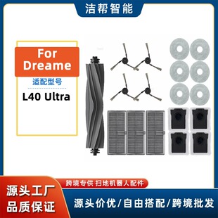 �m���Dreame L40 Ultra �ߵؙC���Ĩ���m���z߅��ˢ�֞V�W߅ˢ