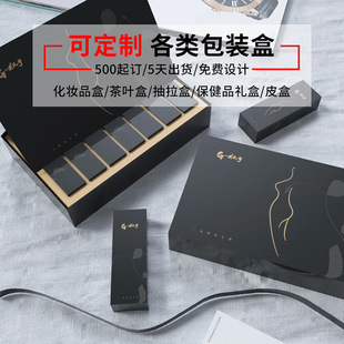 Customized Private Gift Box Probiotic Gynecological Gel Massage Cream Packaging Box Freeze-Dried Powder Cosmetic Set Empty Box