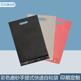 塑料服装袋;快递袋;塑料自封袋