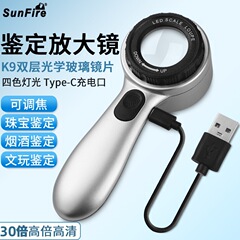 USB 充電式高倍率 30 倍ハンドヘルドポータブルジュエリー識別拡大鏡 4 光 LED 暖かい光 UV 紫色のライト 8690
