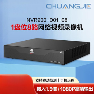 Kunling Security Monitoring Video 1 Disk 8-Way Access 64Mbps Video Input Bandwidth Nvr900-D01-08